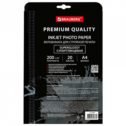 Фотобумага PREMIUM суперглянцевая, А4, 200 г/м2, односторонняя, 20 листов, BRAUBERG, 364003