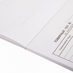 Бланк бухгалтерский, офсет, 2-слойный самокопирующийся, "Товарный чек", А6 (100х147 мм), СПАЙКА 50 шт., 130050