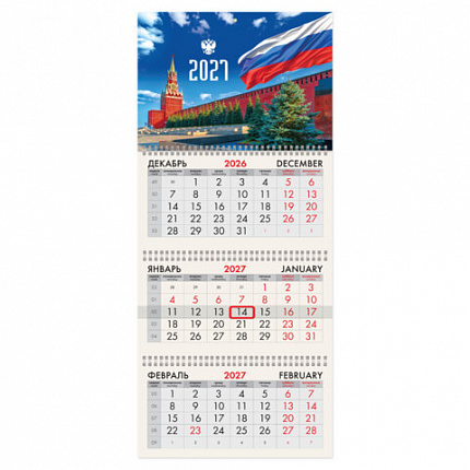 Календарь квартальный 2027г, 3 блока 3 гребня, бегунок, офсет, BRAUBERG, "Моя Россия", 118242