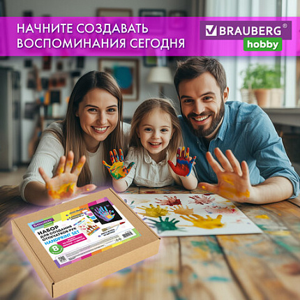 Набор отпечатки рук: холст 24х30 см, акрил 6 цветов, кисть + сертификат В ПОДАРОК, BRAUBERG HOBBY, 192532