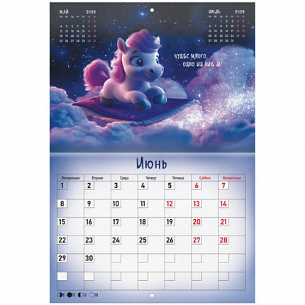 Календарь-планер настенный перекидной на 2026г, 12 листов, 30х21,3см, Милая лошадка, BRAUBERG, 116951