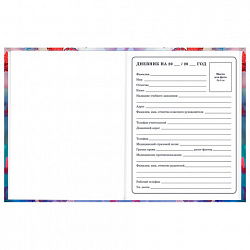 Дневник 1-4 класс 48 л., твердый, BRAUBERG, глянцевая ламинация, с подсказом, "Бабочки", 107151