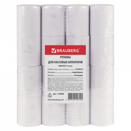 Чековая лента ТЕРМОБУМАГА 57 мм (диаметр 46 мм, длина 30 м, втулка 12 мм) КОМПЛЕКТ 16 шт., BRAUBERG, 110898