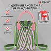Сумочка-органайзер повседневная HEIKKI KNIT (ХЕЙКИ) кросс боди, вязаная, 17х12х5 см, "Fun zebra", 273792