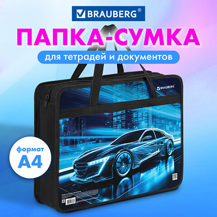 Папка на молнии с ручками BRAUBERG А4, 1 отделение, пластик, 80 мм, "Night driver", 272169