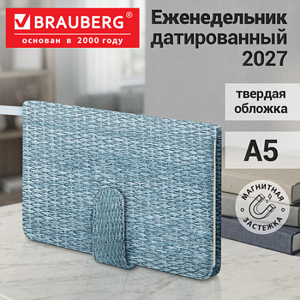 Еженедельник датированный 2027 МАЛЫЙ ФОРМАТ 95х155мм А6 BRAUBERG Augustus, под кожу, голубой, 118167