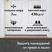 Коврик придверный 60х90 см, СЕРЫЙ, влаго-грязезащитный, 430 г/м2, ребристый, ЛЮБАША СТАНДАРТ, 701035