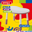 Стол детский BRABIX KIDS CT-002, растущий, 2-8 лет, растущий, пластик белый + розовый, 533295