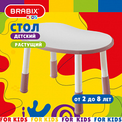 Стол детский BRABIX KIDS CT-002, растущий, 2-8 лет, растущий, пластик белый + розовый, 533295