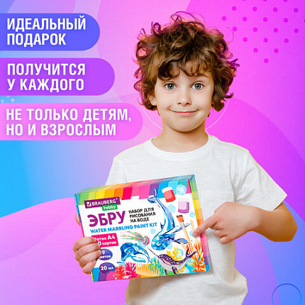 ЭБРУ набор для рисования на воде 9 цветов по 20 мл (60 картин), лоток А4, BRAUBERG HOBBY, 665355