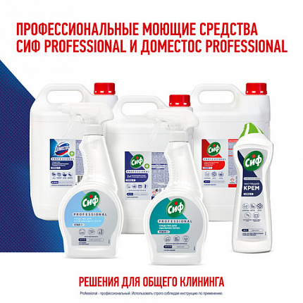 Чистящее средство 1 л ДОМЕСТОС PROFESSIONAL универсальное дезинфицирующее, отбеливающий эффект