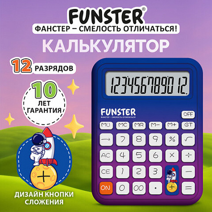 Калькулятор настольный FUNSTER (ФАНСТЕР) FS-12-BUPL (127x96 мм), "КОСМОНАВТ", 12 разрядов, СИНИЙ/ФИОЛЕТОВЫЙ, 274845