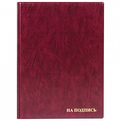 Папка адресная ПВХ "НА ПОДПИСЬ", формат А4, увеличенная вместимость до 100 листов, бордовая, "ДПС", 2032.Н-103