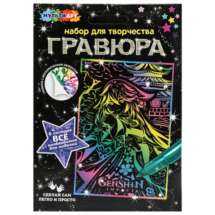 Гравюра, 10х15 см, АССОРТИ, МУЛЬТИ АРТ