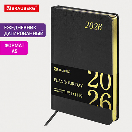 Ежедневник датированный 2026 А5 138x213 мм, BRAUBERG "Iguana", под кожу, черный, 117054