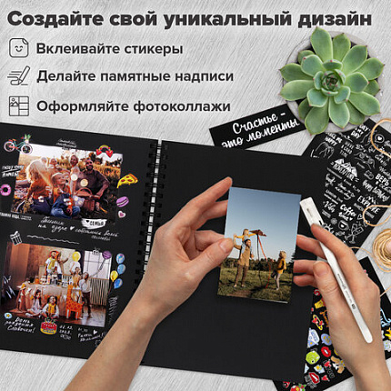 Фотоальбом 22х30 см, 24 черных листа, уголки, стикеры, ручка, клей, BRAUBERG Black Line, 880653