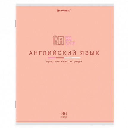 Тетрадь предметная "МИР ЗНАНИЙ" 36 л., обложка мелованная бумага, АНГЛИЙСКИЙ ЯЗЫК, клетка, BRAUBERG, 404595