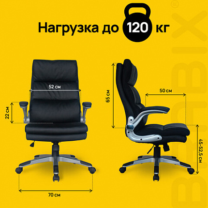 Кресло офисное BRABIX "Fregat EX-510", рециклированная кожа, черное, 530863