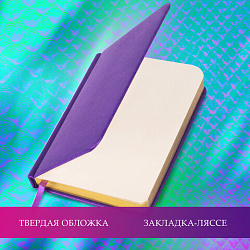 Ежедневник недатированный МАЛЫЙ ФОРМАТ 100x150 мм, А6, BRAUBERG "Iguana", под кожу,160 л., сиреневый, 114470