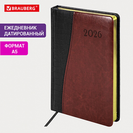 Ежедневник датированный 2026, А5, 138x213 мм, BRAUBERG "Cayman", под кожу, черный/коричневый, 117045