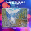 Картина стразами (алмазная мозаика), 40х50 см, ОСТРОВ СОКРОВИЩ "Горная речка", без подрамника, 663867