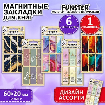 Закладки для книг МАГНИТНЫЕ, "АССОРТИ 5 ДИЗАЙНОВ ABSTRACTION", набор 6 штук, 60x20 мм, FUNSTER, 116653