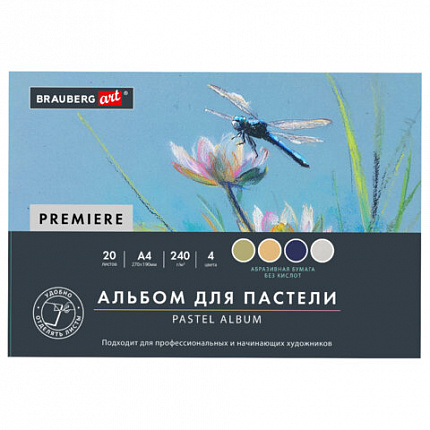 Бумага для пастели АБРАЗИВНАЯ А4, планшет (склейка), 20л. 4 цвета, 240 г/м2, BRAUBERG, 117769