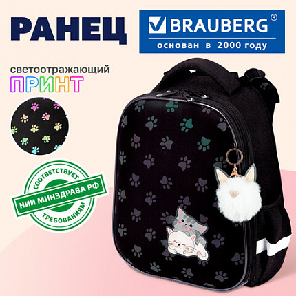 Ранец BRAUBERG LUMINOUS, 2 отделения, с брелоком, "Лапки", СВЕТЯЩИЙСЯ РИСУНОК, 38х29х16 см, 271366