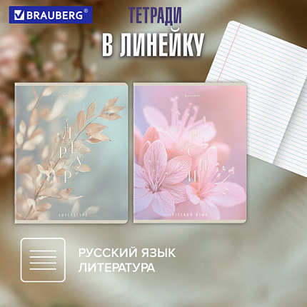 Тетради предметные, КОМПЛЕКТ 12 ПРЕДМЕТОВ 48л, пластиковая обложка, BRAUBERG "PURE NATURE", 405543