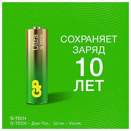 Батарейки КОМПЛЕКТ 2 шт., GP Ultra G-Tech, AA (LR6,15А), алкалиновые, пальчиковые, 15AUA21-2CRSBC2