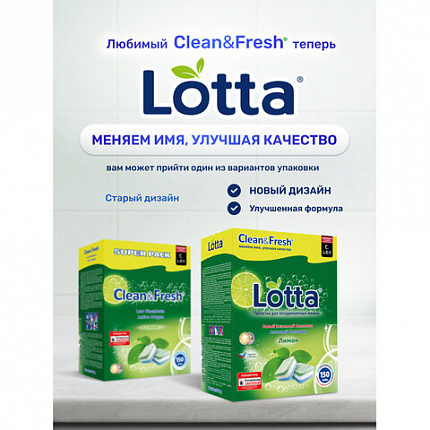 Таблетки для посудомоечных машин 150 шт., CLEAN&FRESH ALL-IN-1, Cd13150