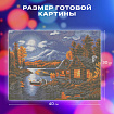 Картина стразами (алмазная мозаика) 30х40 см, ОСТРОВ СОКРОВИЩ "Вечер в горах", без подрамника, 662409