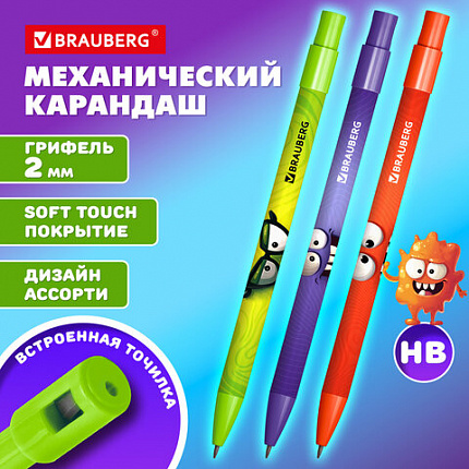 Карандаш механический цанговый 2 мм, с принтом кросс-серия МОНСТРИКИ, BRAUBERG, HB, встроенная точилка, корпус ассорти, 182111