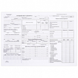 Бланк, офсет, "Путевой лист автобуса", А4 (198х275 мм), СПАЙКА 100 шт., STAFF, 130271