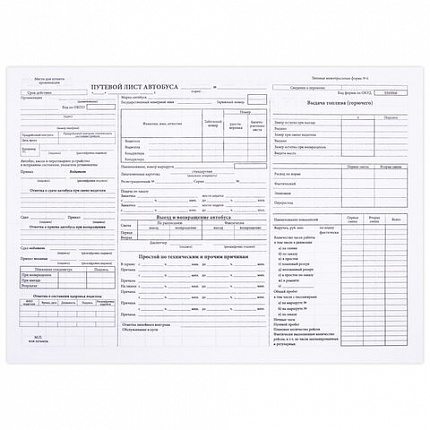 Бланк, офсет, "Путевой лист автобуса", А4 (198х275 мм), СПАЙКА 100 шт., STAFF, 130271