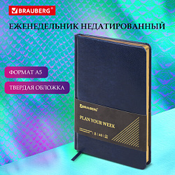 Еженедельник недатированный А5, 145х215 мм, BRAUBERG "Iguana", под кожу, 64 л., синий, 114476