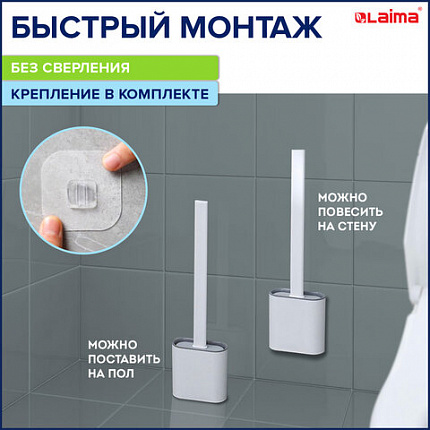 Ершик для унитаза силиконовый FLAT TYPE (плоский) напольный / настенный с креплением, LAIMA, 608131