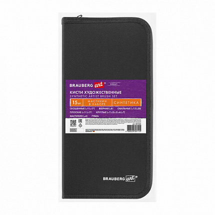 Кисти художественные набор 15 шт + мастихин в пенале, синие, синтетика, BRAUBERG ART