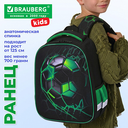 Ранец BRAUBERG KIDS START, 1 отделение, 2 кармана, "Зеленый мяч", 35х26х13 см, 272092