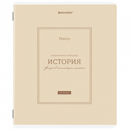 Тетрадь предметная CLASSIC 48 л., рельефный картон, матовая ламинация, ИСТОРИЯ, клетка, подсказки, BRAUBERG, 405142