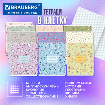 Тетради предметные, КОМПЛЕКТ 12 ПРЕДМЕТОВ, 48 л., рельефный картон, BRAUBERG "BLOSSOM", 405179