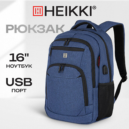 Рюкзак HEIKKI SECURE (ХЕЙКИ) универсальный, отделение для ноутбука, синий, 46x31x19 см, 273896
