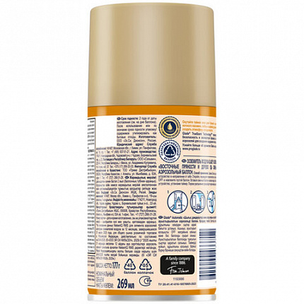 Сменный баллон 269 мл, GLADE "Восточные пряности и дерево уд" для автоматических освежителей, 864985