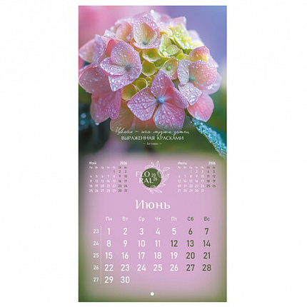 Календарь настенный перекидной 2026г, BRAUBERG, 12 листов, 28,5х28,5см, Floral, 116939