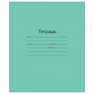 Тетрадь ЗЕЛЁНАЯ обложка 18 л., клетка с полями, офсет, "Маяк", Т5018Т2 5Г