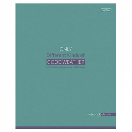 Тетрадь А5, 96 л., HATBER, скоба, клетка, Soft-touch ламинация, "Посмотри с другой стороны" (микс), 090563, 96Т5лВ1