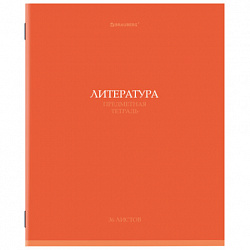 Тетрадь предметная "КОЛОР" 36 л., обложка мелованная бумага, ЛИТЕРАТУРА, линия, BRAUBERG, 405077