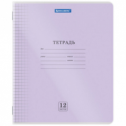 Тетрадь пластиковая обложка (прозрачная) 12 листов, клетка, BRAUBERG "Smart Cover", АССОРТИ (микс в спайке), 405022