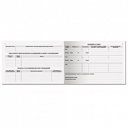 Медицинская карта "История развития ребенка, форма 112, 96 л., твердая, А5 (205х150 мм), универсальная, STAFF, 130173