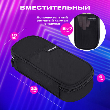 Пенал-органайзер BRAUBERG, 1 отделение, откидная планка, полиэстер, 22х10х6 см, "Total black", 273577